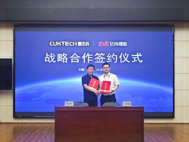 亿纬锂能携手倍思、酷态科、绿联、品胜,共建新国标移动电源新生态