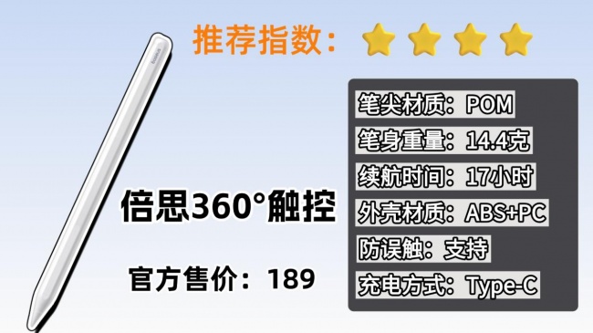 平板用电容笔还是触控笔?十大公认书写体验感最好的iPad笔推荐!