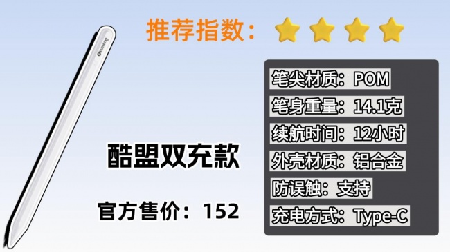 平板用电容笔还是触控笔?十大公认书写体验感最好的iPad笔推荐!