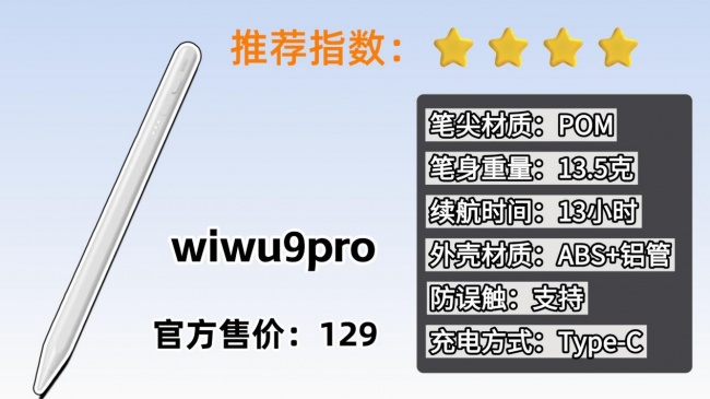 平板用电容笔还是触控笔?十大公认书写体验感最好的iPad笔推荐!