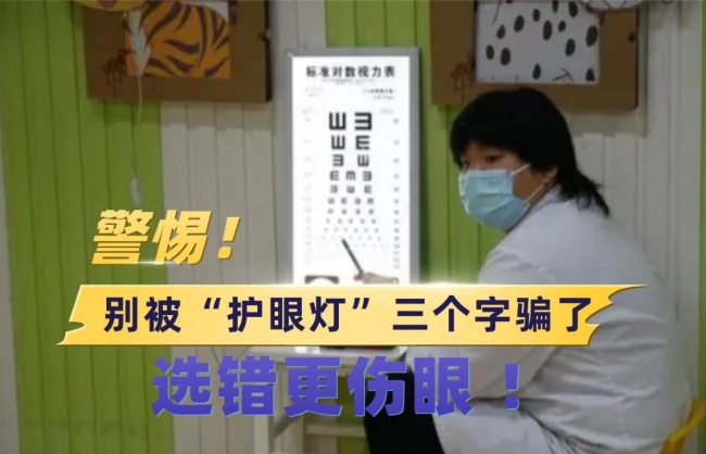 护眼灯哪个牌子更好更专业?专注护眼照明品牌推荐,实力更突出