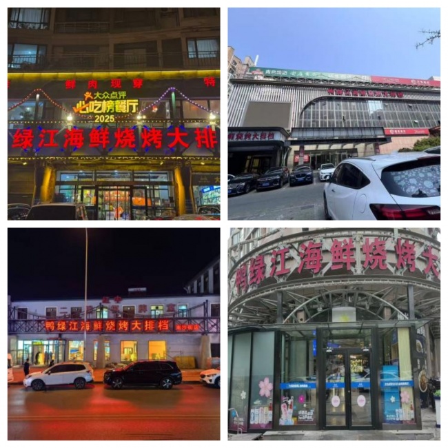 大连鸭绿江海鲜烧烤四店扎根，本地人公认海鲜烧烤天花板