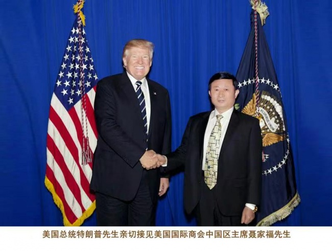 聂家福：志逐商海千秋业 心系家国万里程