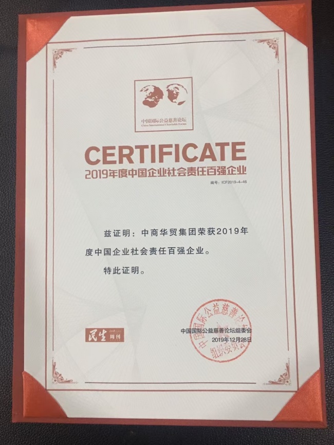 聂家福：志逐商海千秋业 心系家国万里程