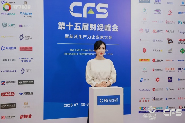 昇世御享亮相千人级财经峰会：以