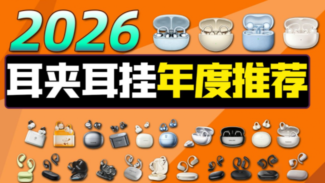 开放式耳机推荐：十款热门开放式耳机深度测评，哪款更值得买？