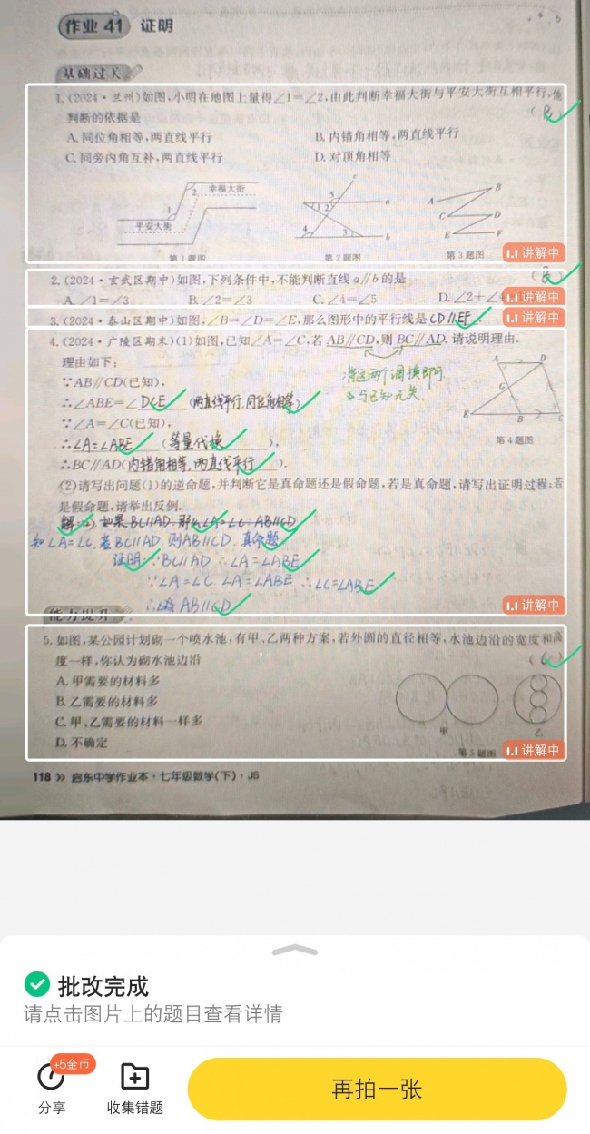 小学数学作业批改工具推荐哪些？告别“吼娃”现场，小猿AI让辅导回归理性