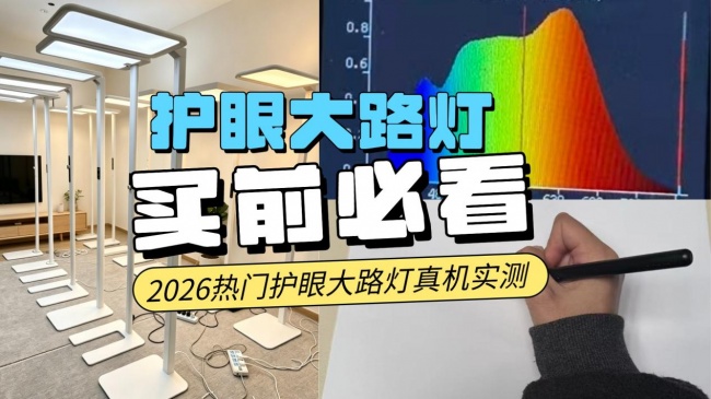琪朗护眼大路灯怎么样?书客、琪朗、柏曼三大热门机型性能比拼