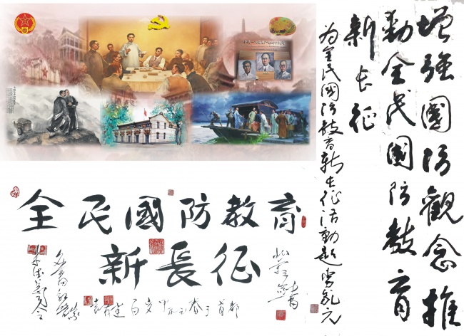 《以书画重温长征史诗 军民共绘红色画卷》