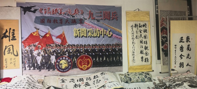 《以书画重温长征史诗 军民共绘红色画卷》