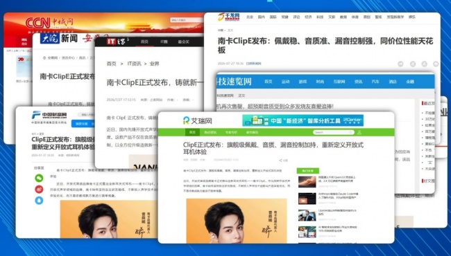 2026耳夹式耳机最建议买哪个？最好的耳夹式耳机排名榜推荐