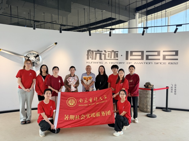 南京审计大学马克思主义学院“春城薪火”实践团队赴昆明寻访红色记忆