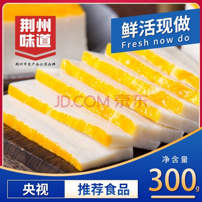 宝宝辅食怎么选：荆州味道鱼糕的营养解