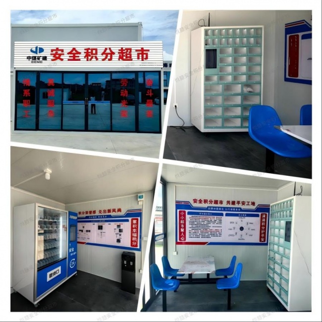 为什么安全积分超市正在成为数字化管理的重要组成部分?(图1)