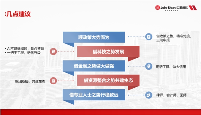 潮涌衢江・荣耀羊城 广州市浙江衢州商会第二届理事会换届就职典礼圆满举行