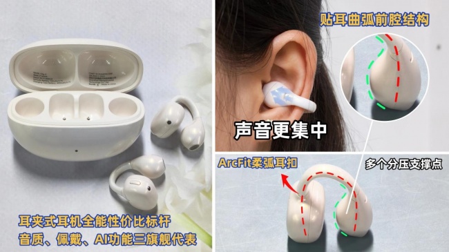 耳夹式耳机最建议买哪个?十款热门耳夹耳机推荐分享