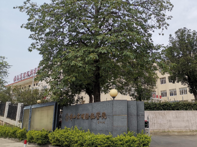 佛山高明杨梅医院职业健康体检中心