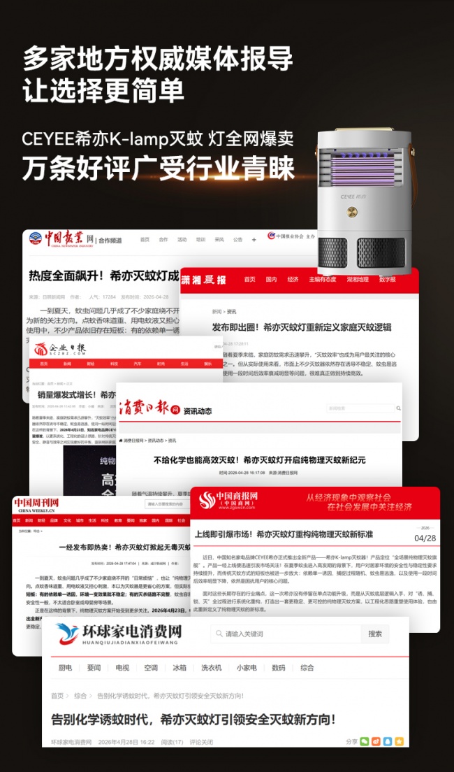 哪个牌子的灭蚊灯最管用?家用灭蚊灯什么牌子好?盘点希亦、美的等10款宝藏灭蚊器测评分析!