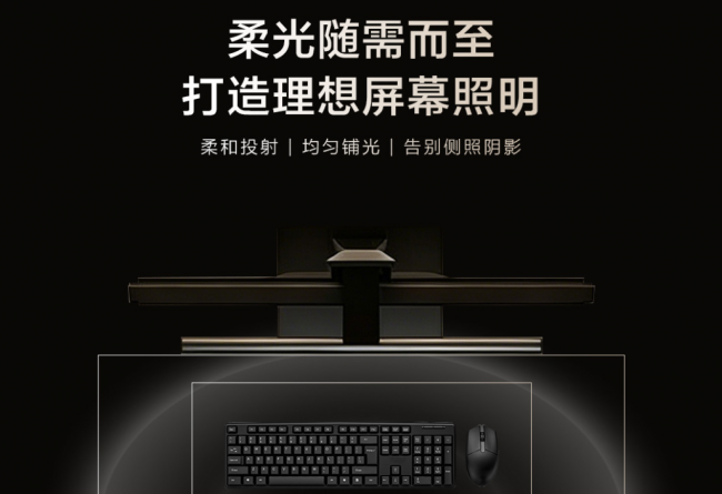 独语T1实测分享：使用两个月，聊聊这款屏幕挂灯真实的好坏
