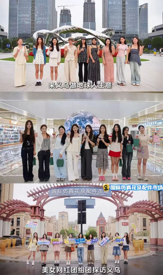 义乌发展 “新” 经验