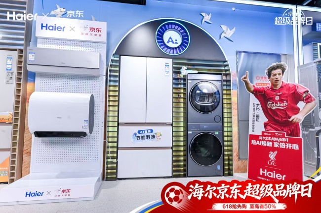 同比增长212%！ 海信京东线上线下全渠道品牌日销售创新高-锋巢网