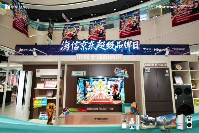 同比增长212%！ 海信京东线上线下全渠道品牌日销售创新高-锋巢网