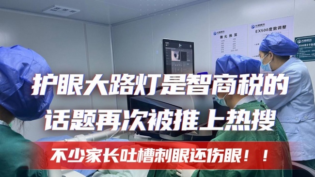 什么牌子的大路灯护眼好?十大经典护眼大路灯品牌推荐,轻松选对