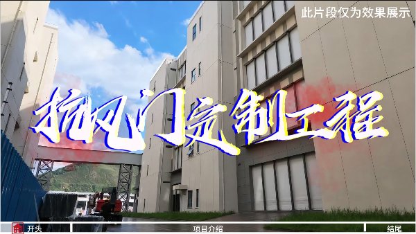 博大门业抗风门定制工程亮相阿里项目 精工品质筑安全防线