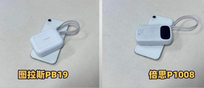 倍思充电宝好用吗?西圣、图拉斯、倍思充电宝大PK!一决高下看哪款性价比高?