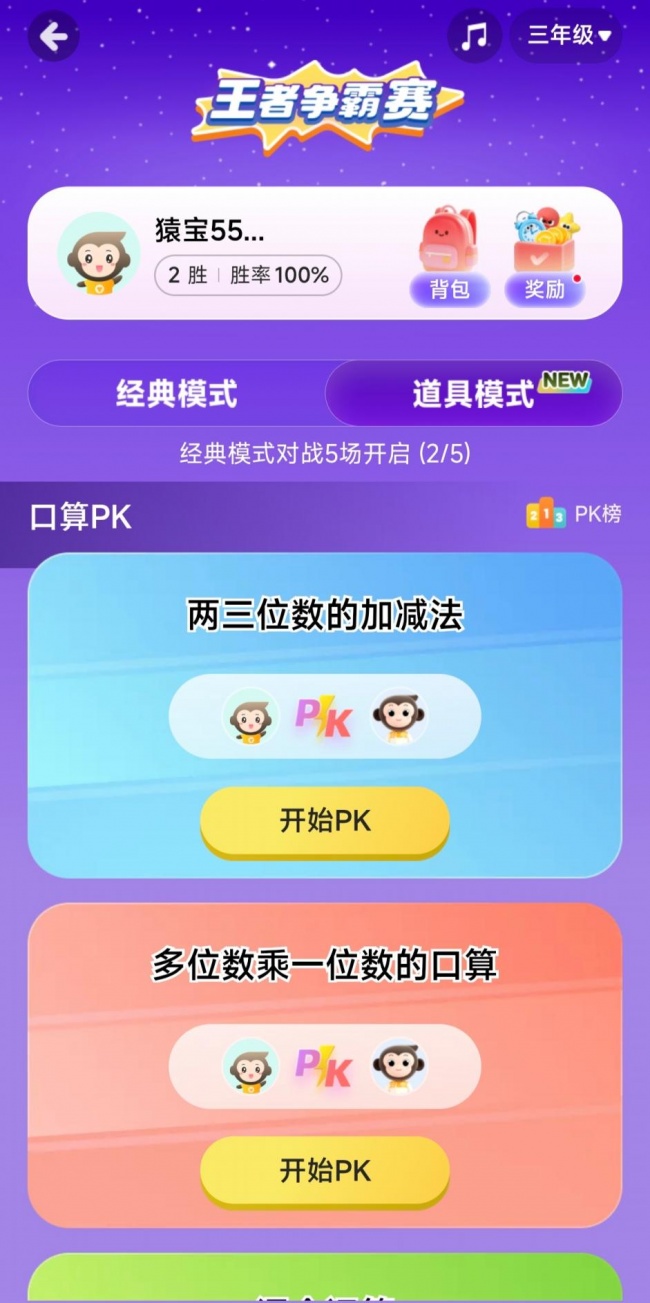 2026学习工具实测分享:小学到初中都能用的学习工具 、中小学生学习APP 有哪些? 2026学习工具实测分享:小学到初中都能用的学习工具 、中小学生学习APP 有哪些?