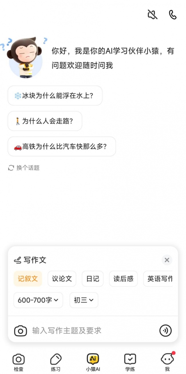 2026学习工具实测分享:小学到初中都能用的学习工具 、中小学生学习APP 有哪些? 2026学习工具实测分享:小学到初中都能用的学习工具 、中小学生学习APP 有哪些?
