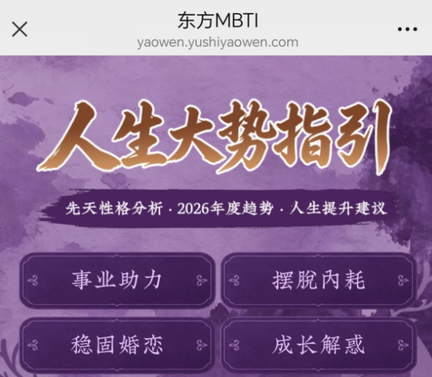 看了《八仙！》好奇吕祖人格？这份算命软件推荐有点东西