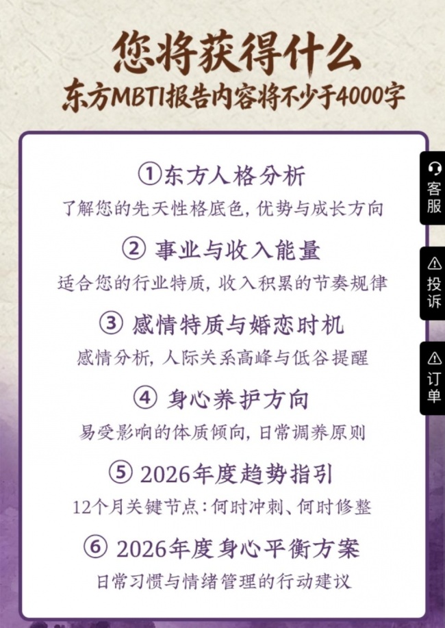 看了《八仙！》好奇吕祖人格？这份算命软件推荐有点东西