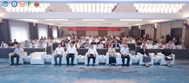 信息赋能，传承创新&mdash;&mdash;中国中医药信息学会儿科分会2026年学术年会在吉林长春成功举办
