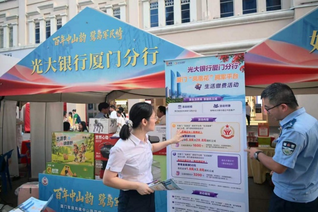 光大银行厦门分行双拥共建庆八一