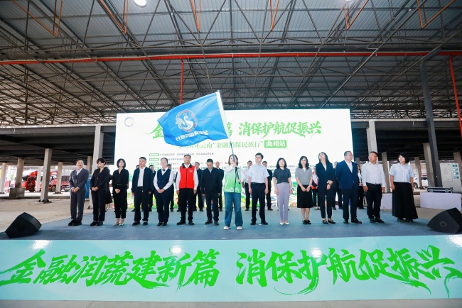 ​中国光大银行昆明分行积极参与2026年云南“金融消保民族行”曲靖站活动