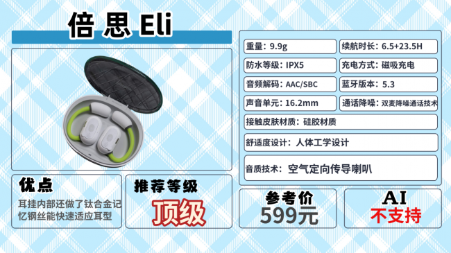 开放式耳机性能怎么样?精选十款性能最佳的开放式耳机品牌
