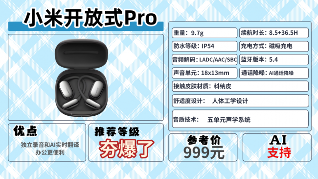 开放式耳机性能怎么样?精选十款性能最佳的开放式耳机品牌
