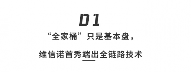 深扒维信诺CJ首秀：B端屏厂巨头躬身入局，为年轻人造「新玩具」，一场屏幕破圈实验打响