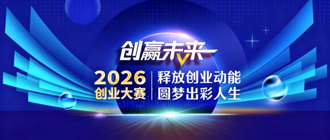 亲亲妈咪斩获国家赛创赢未来三等奖!以专业温度科技重新定义家政(图1)