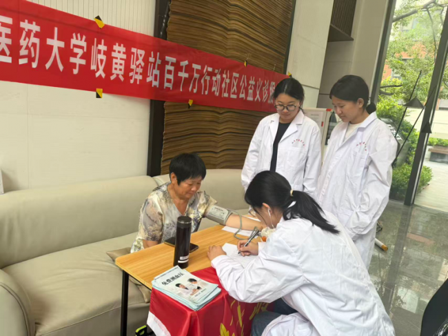岐黄微光小分队—青春义诊进社区