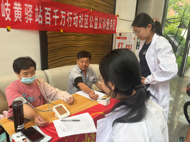 岐黄微光小分队—青春义诊进社区