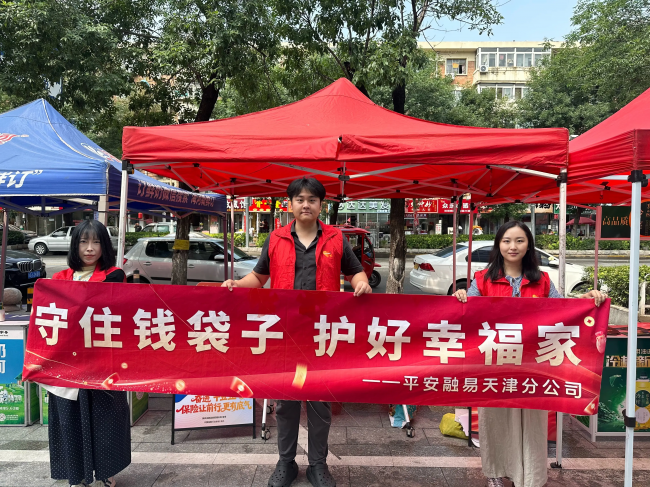 平安融易天津分公司：开展面向社区老党员及居民专项消保宣教活动&nbsp;第2张