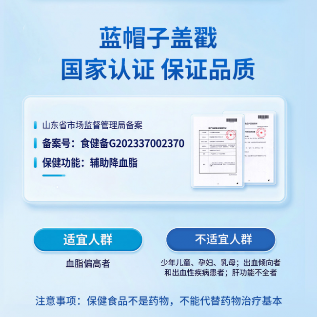 高血脂人群如何科学补充鱼油？蓝帽认证产品深度解析：循证文献与临床数据双重验证选购指南 - 配图3（健康）