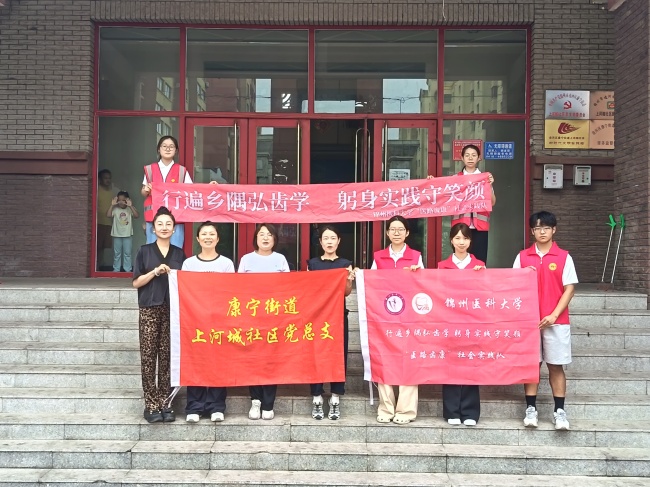 普及护牙常识 筑牢健康防线  ——“医路齿康”实践队上城河小区开展专项口腔科普活动