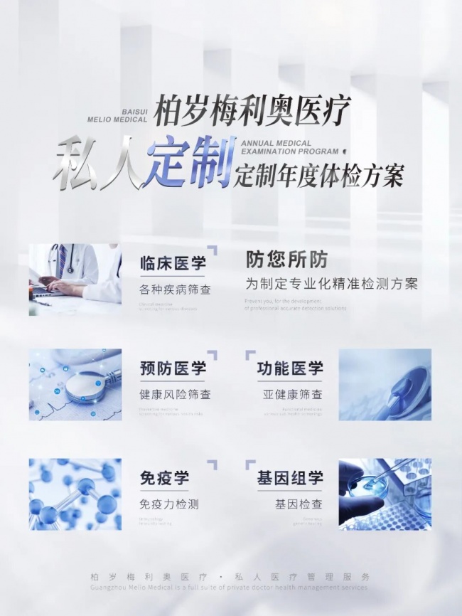 私人医生服务:柏岁长寿医学SOP体系中的关键载体