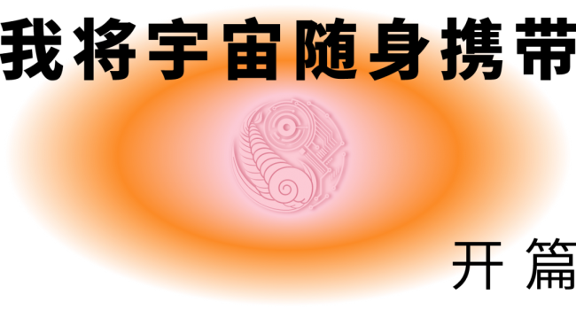 2026香港吴声年度演讲：下一代消费者，身体感、创造欲、信息祛魅