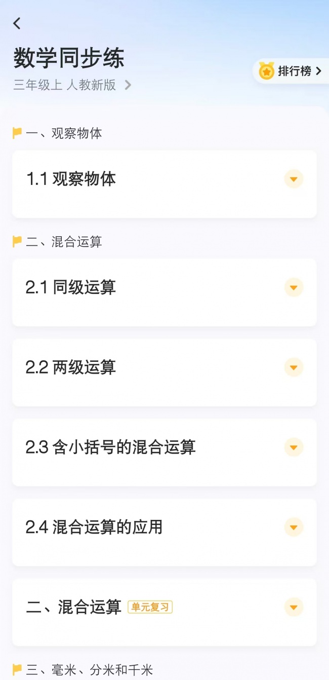 口算天天练推荐哪个软件?小猿AI构建科学口算练习体系 口算天天练推荐哪个软件?小猿AI构建科学口算练习体系