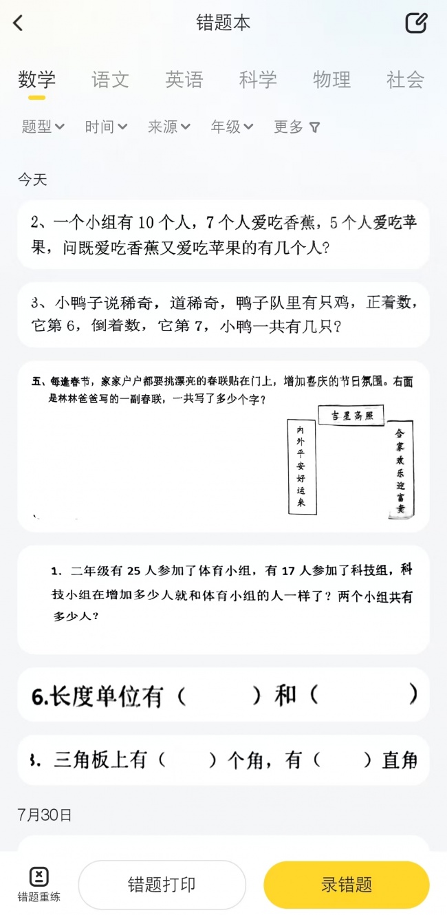 2026年升学暑假衔接课程推荐哪个APP?小猿AI一站式平台贯穿全学段 2026年升学暑假衔接课程推荐哪个APP?小猿AI一站式平台贯穿全学段
