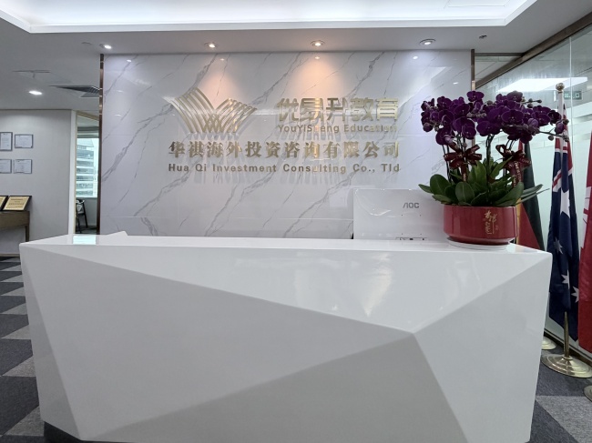 深圳华祺移民：十余年深耕身份规划的专业实践